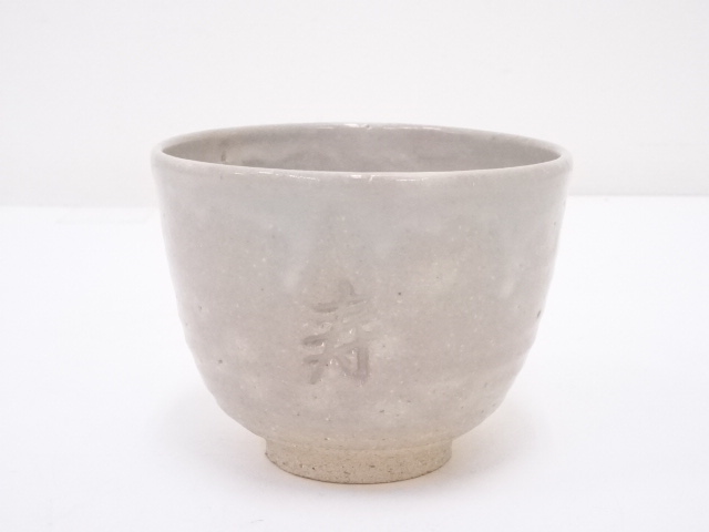 JAPANESE TEA CEREMONY / GOHON TEA BOWL CHAWAN /